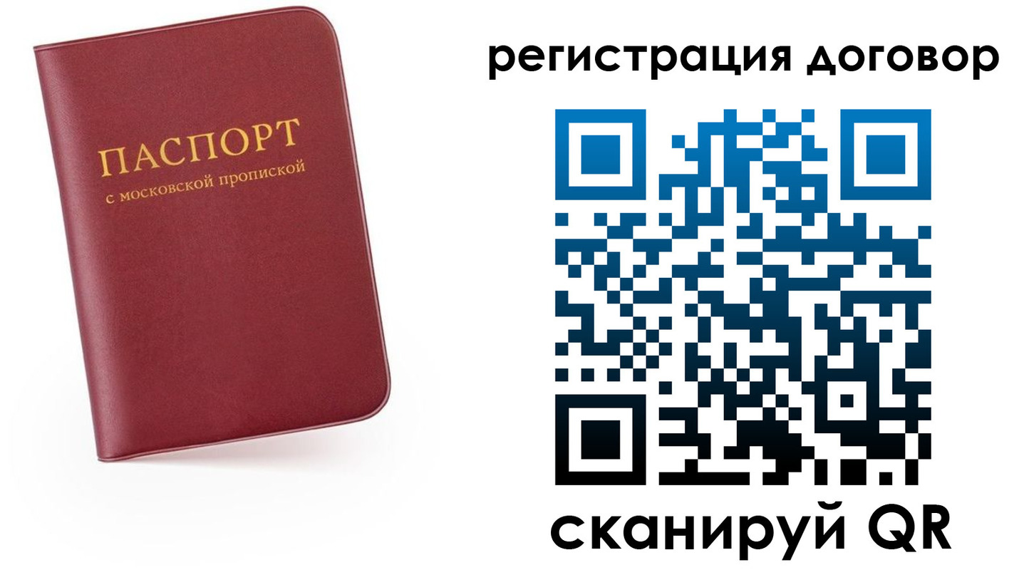 временная регистрация законно в Череповце