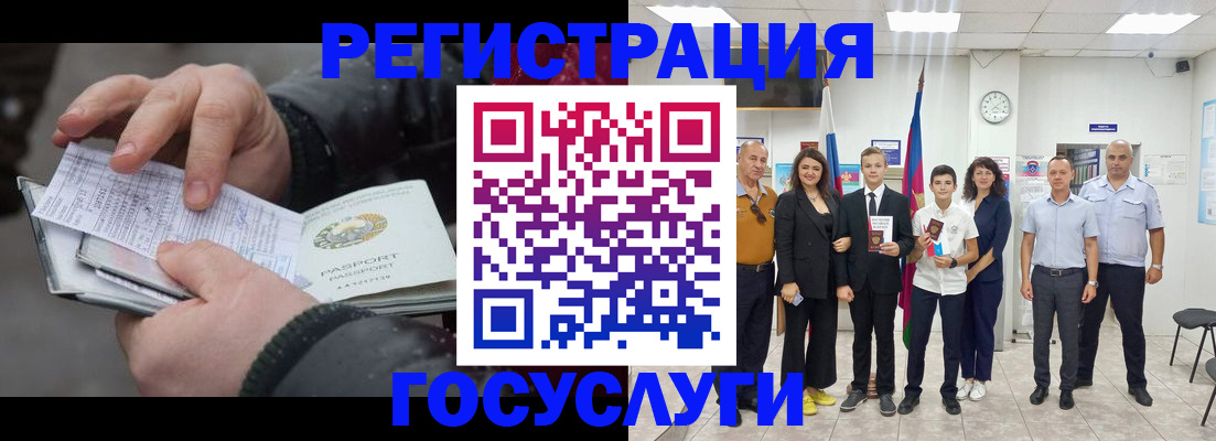 регистрация в Череповце