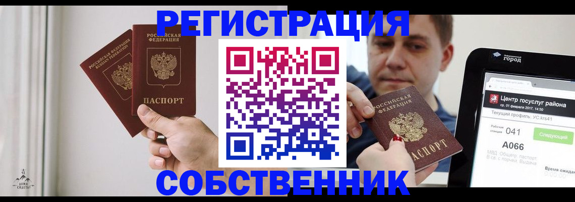 прописка для работы в Череповце