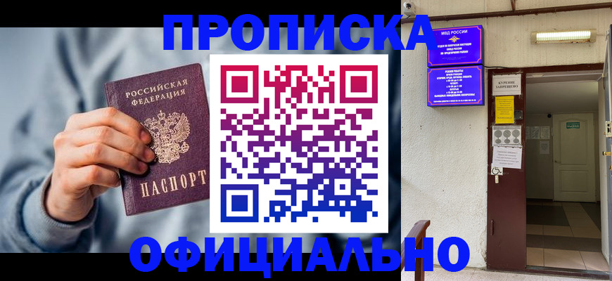 временная регистрация для всех в Череповце